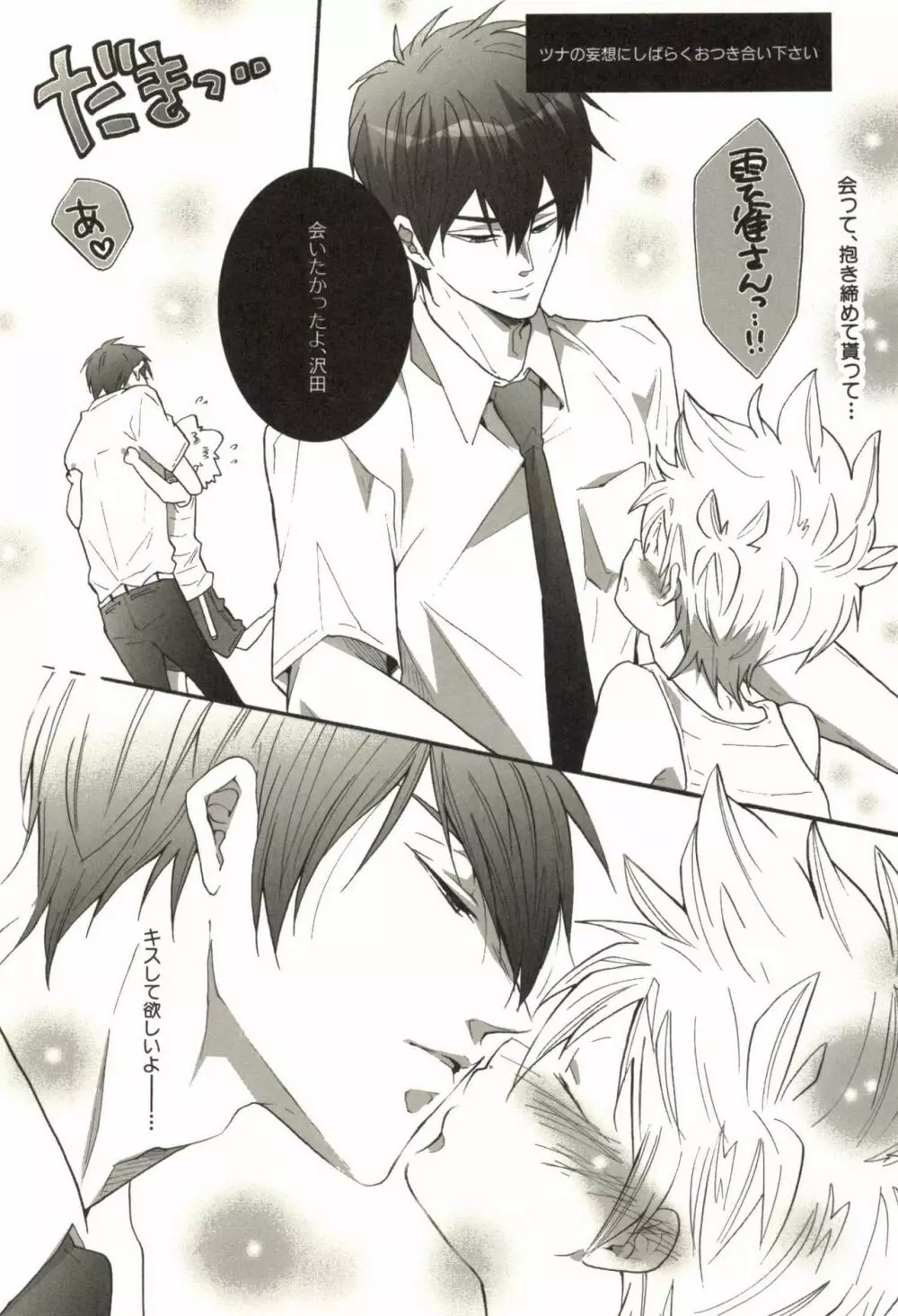 同人作家コレクション70 Page.168