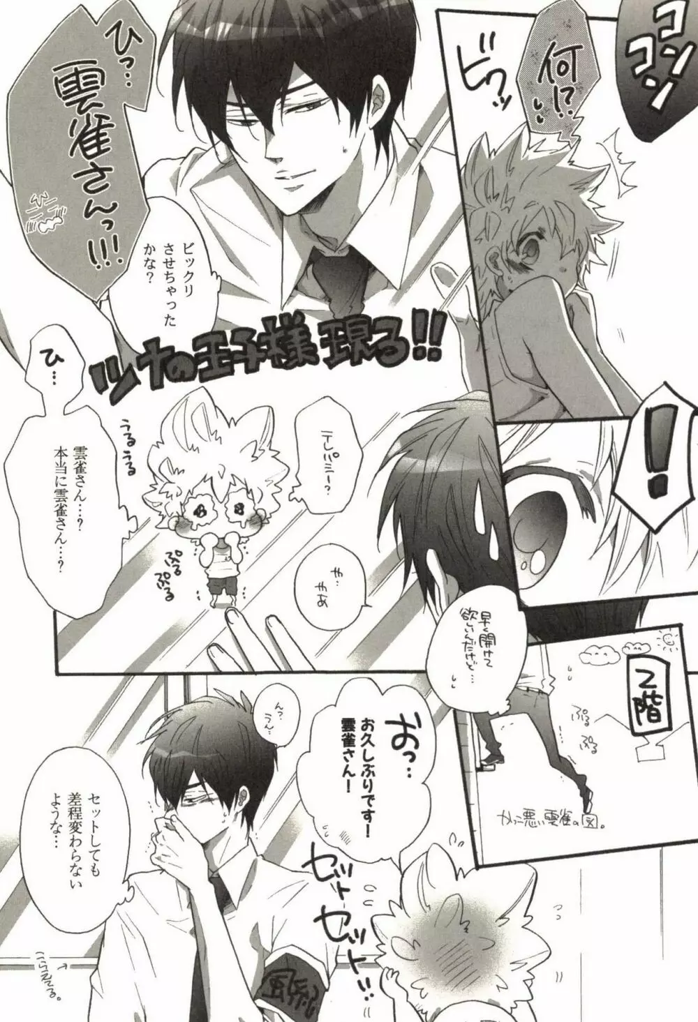 同人作家コレクション70 Page.170