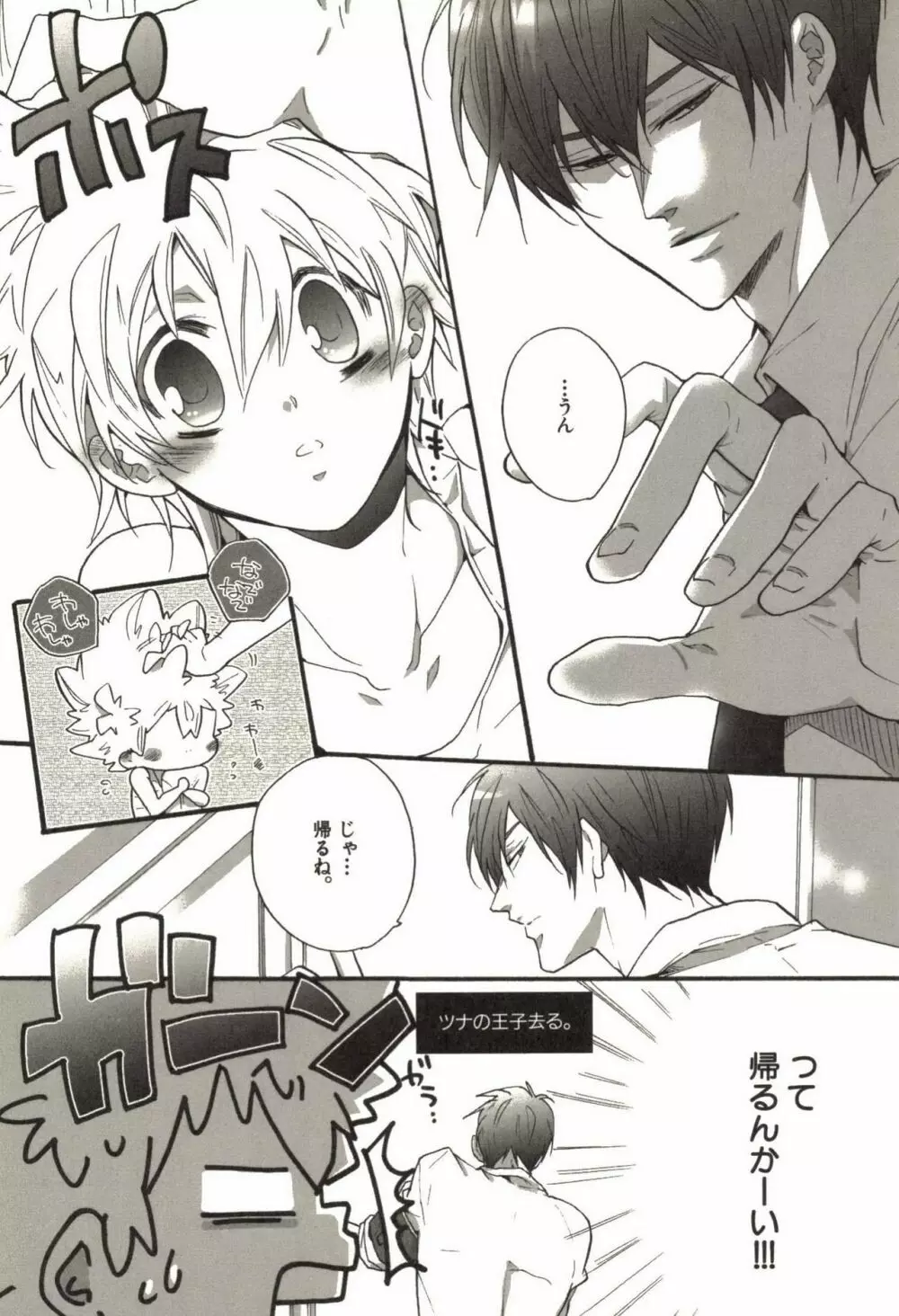 同人作家コレクション70 Page.172