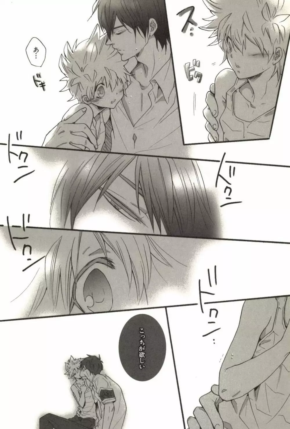 同人作家コレクション70 Page.179