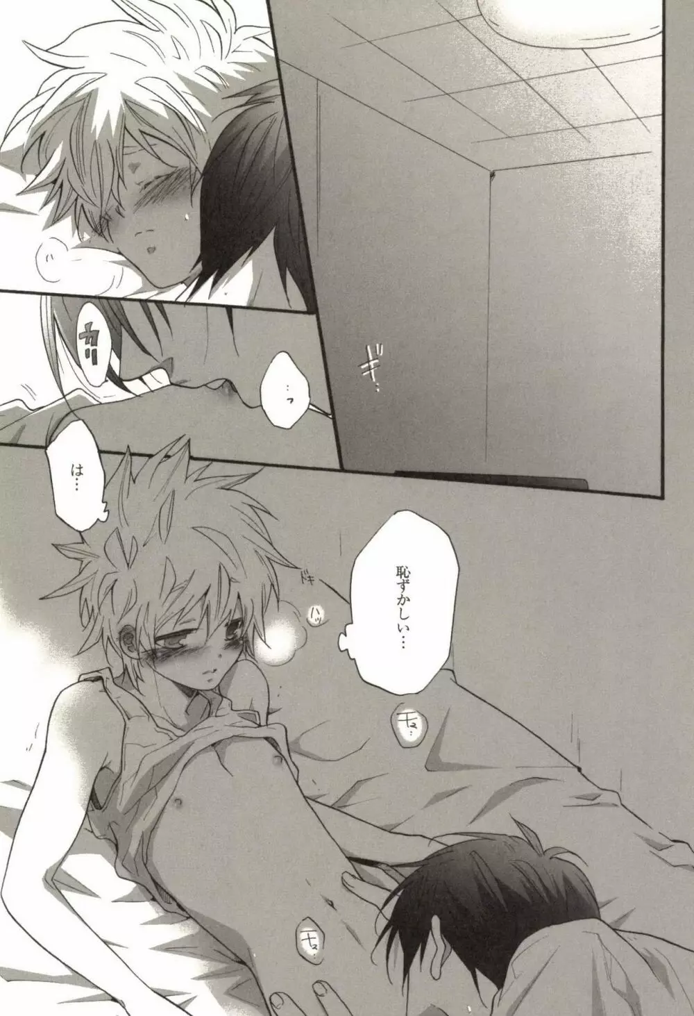 同人作家コレクション70 Page.180