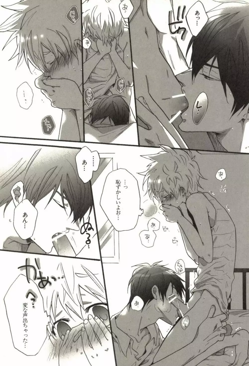 同人作家コレクション70 Page.182