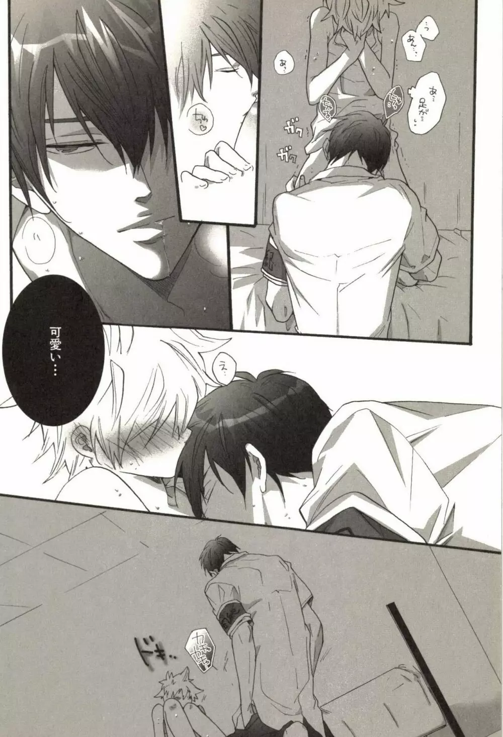 同人作家コレクション70 Page.183