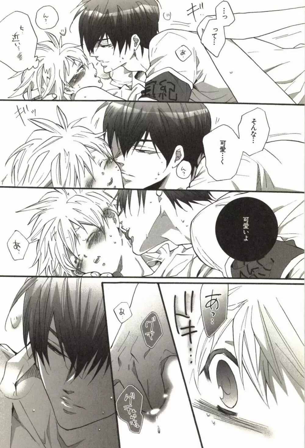 同人作家コレクション70 Page.185