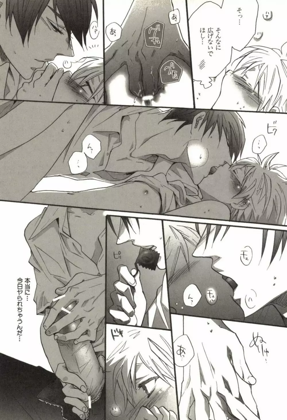 同人作家コレクション70 Page.186