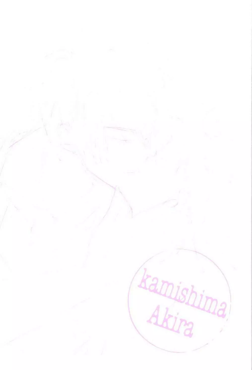 同人作家コレクション70 Page.194