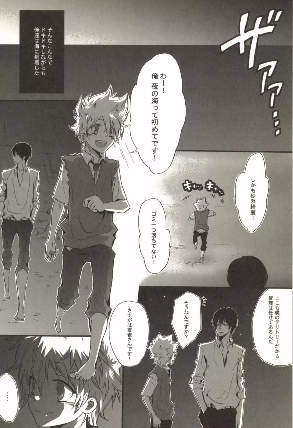 同人作家コレクション70 Page.21