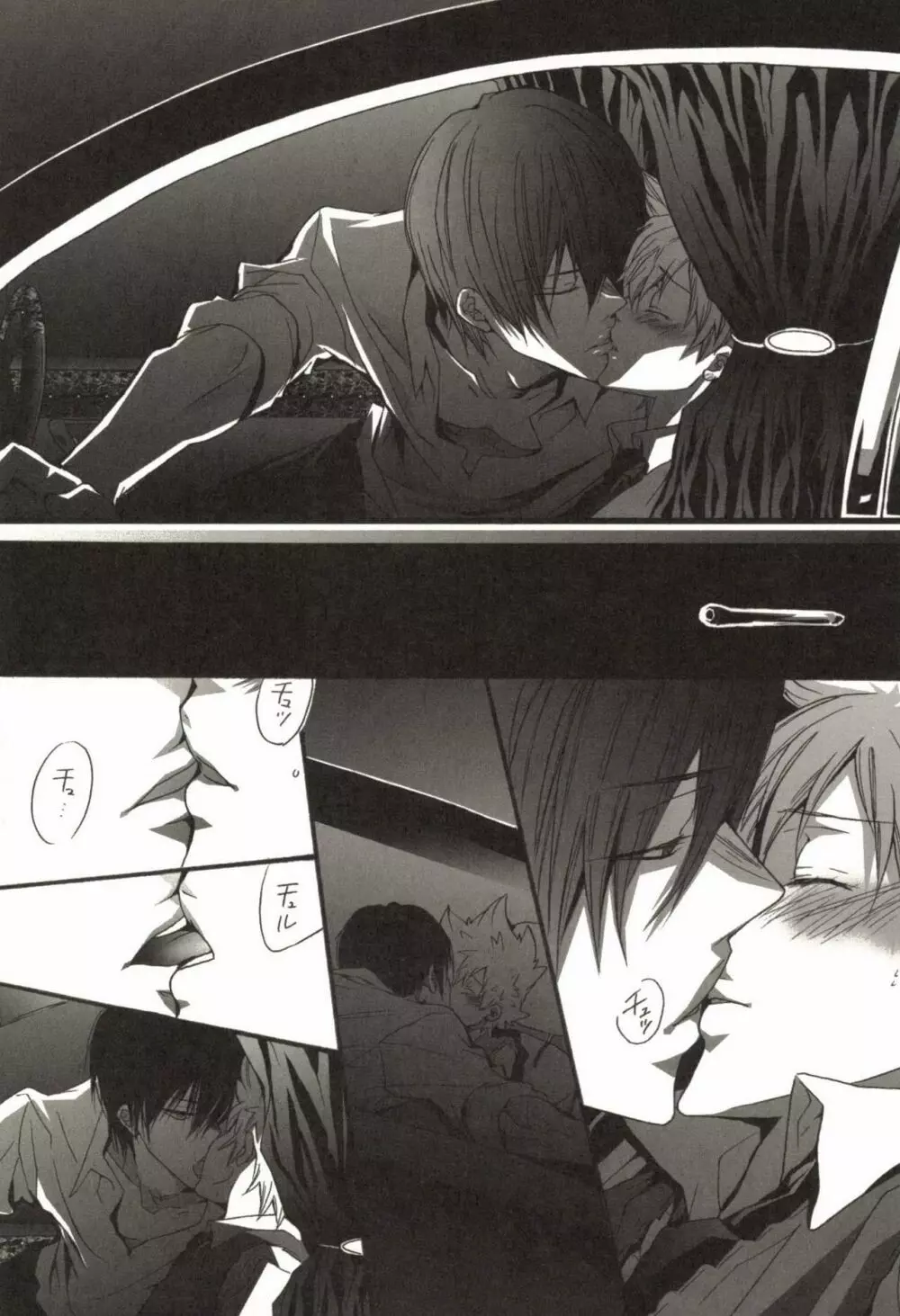 同人作家コレクション70 Page.32