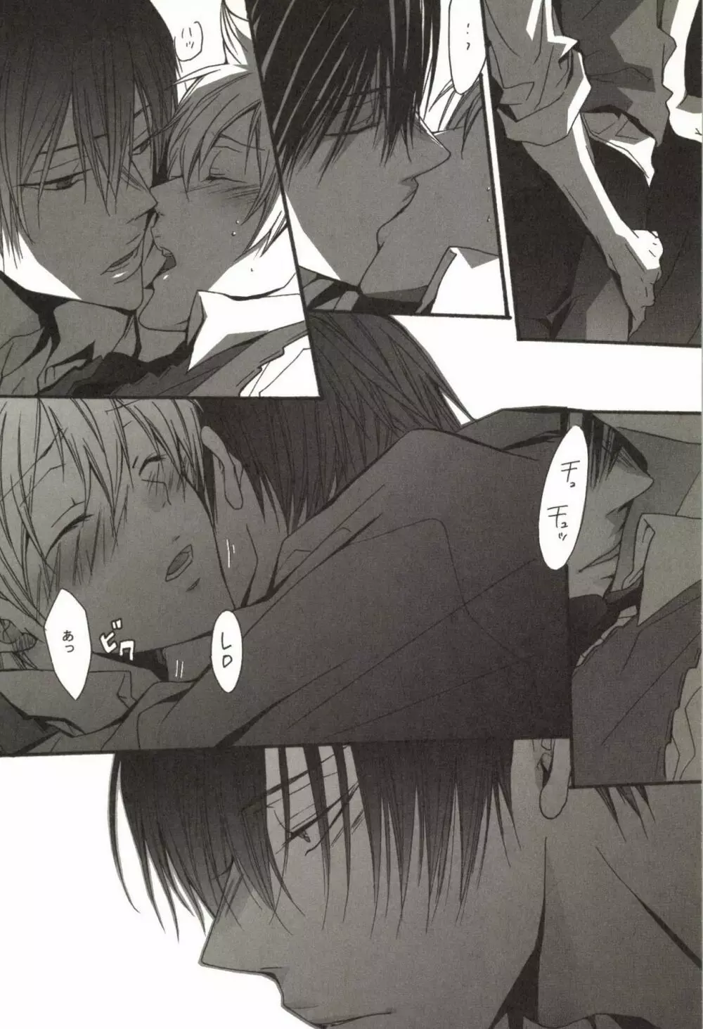 同人作家コレクション70 Page.33