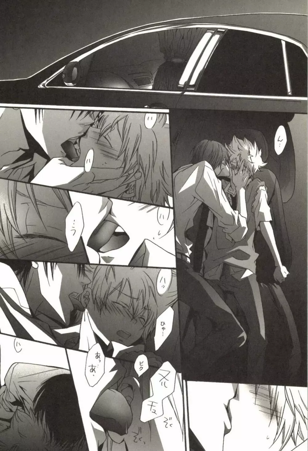 同人作家コレクション70 Page.35