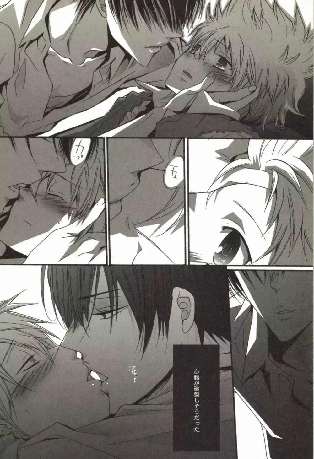 同人作家コレクション70 Page.37