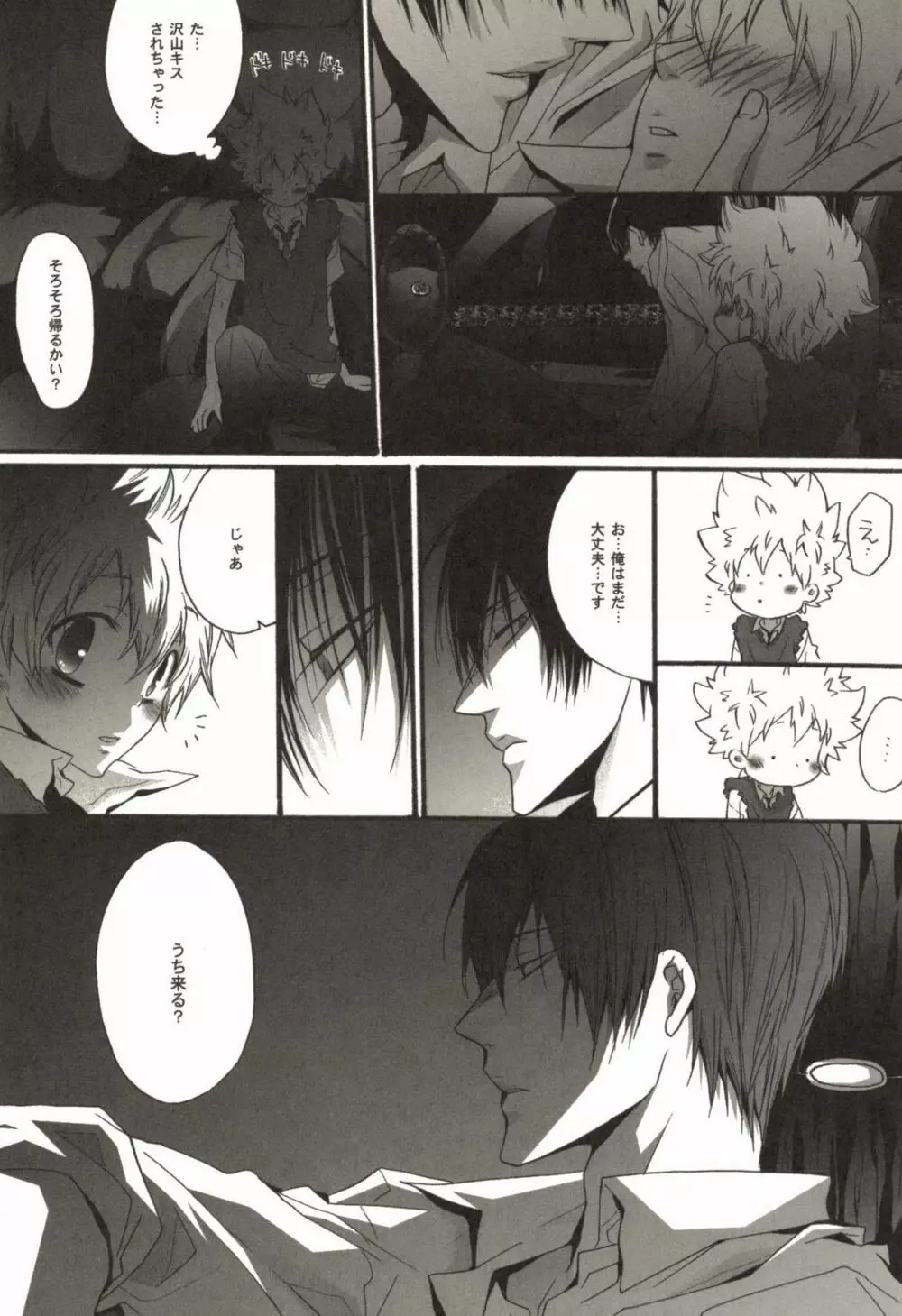 同人作家コレクション70 Page.38
