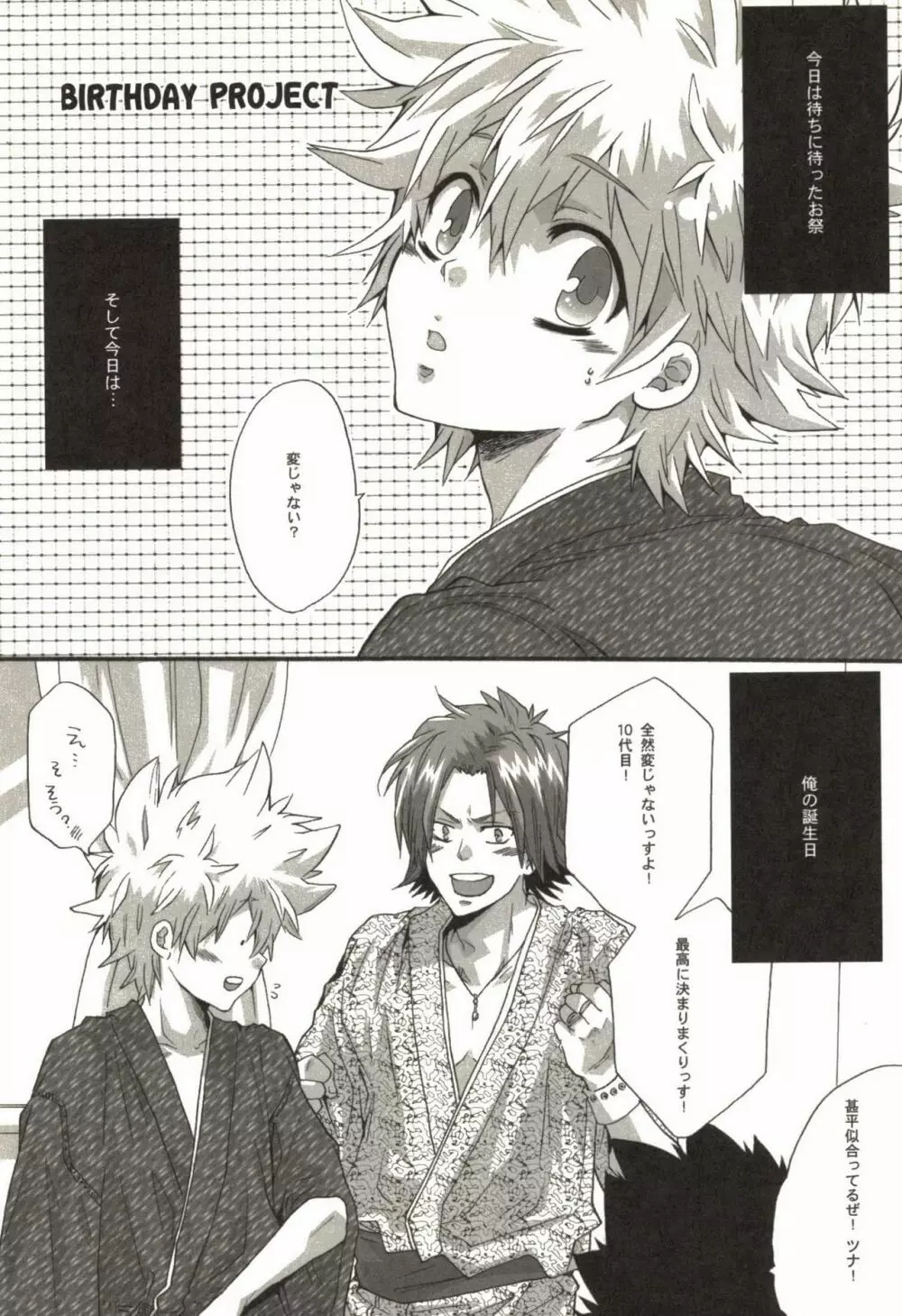 同人作家コレクション70 Page.44