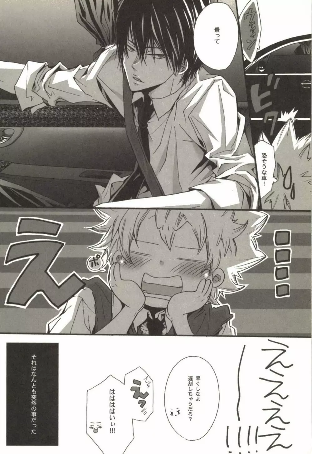 同人作家コレクション70 Page.5