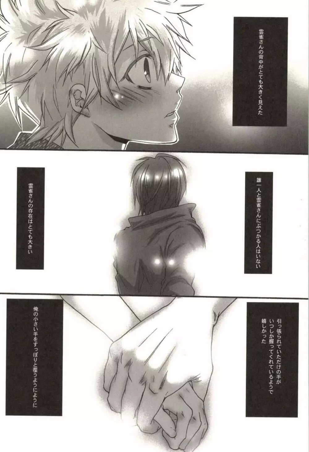 同人作家コレクション70 Page.59