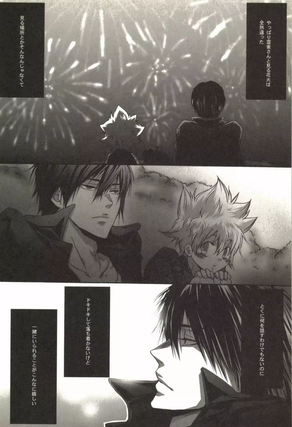 同人作家コレクション70 Page.61