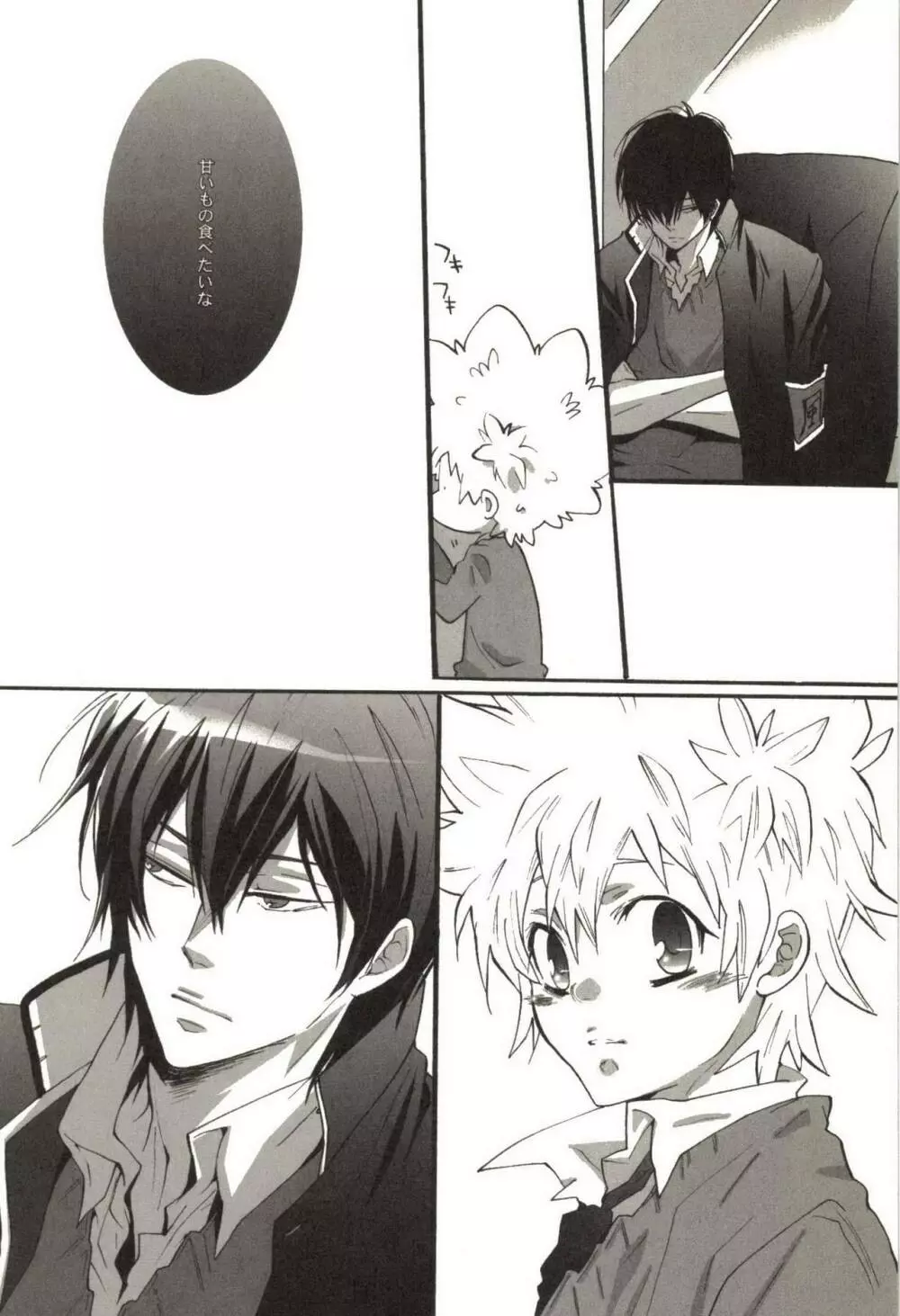 同人作家コレクション70 Page.77