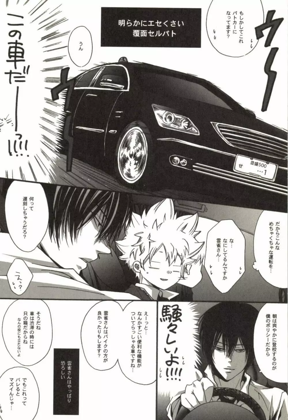 同人作家コレクション70 Page.9