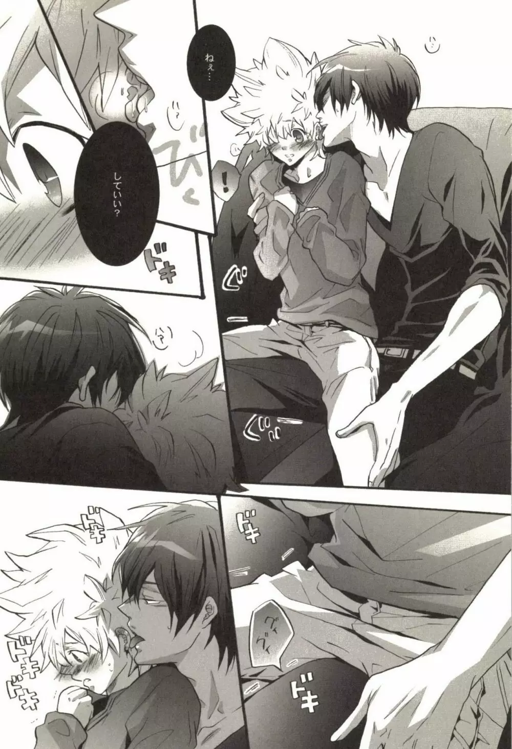 同人作家コレクション70 Page.95