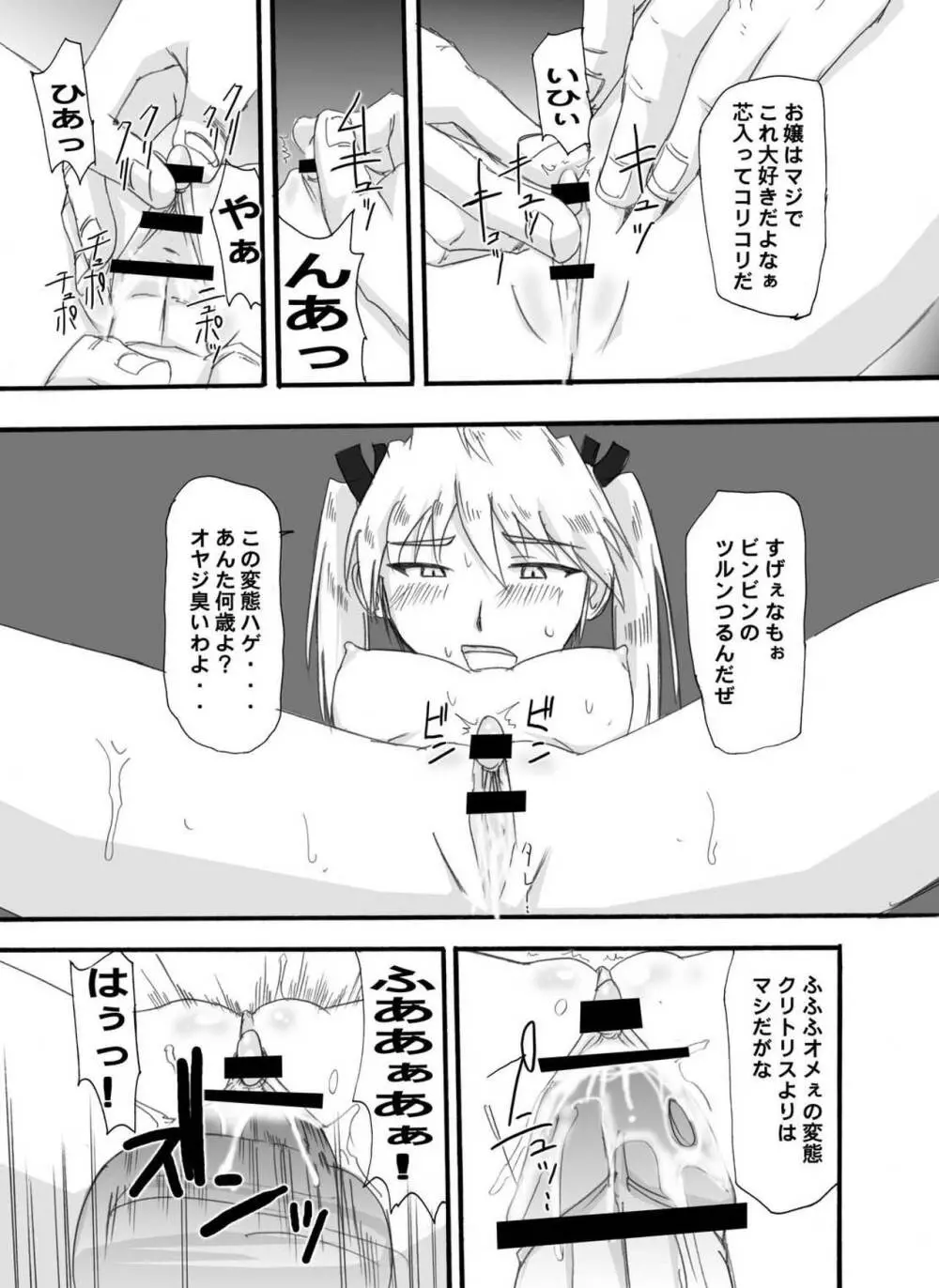 ツンデレ01@ナディア@スクラン Page.29