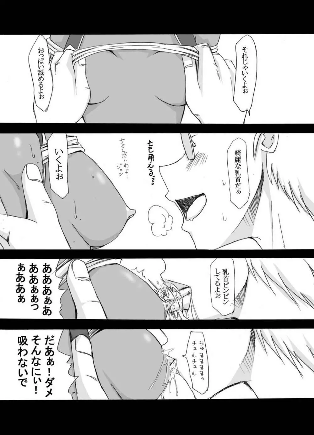 ツンデレ01@ナディア@スクラン Page.7