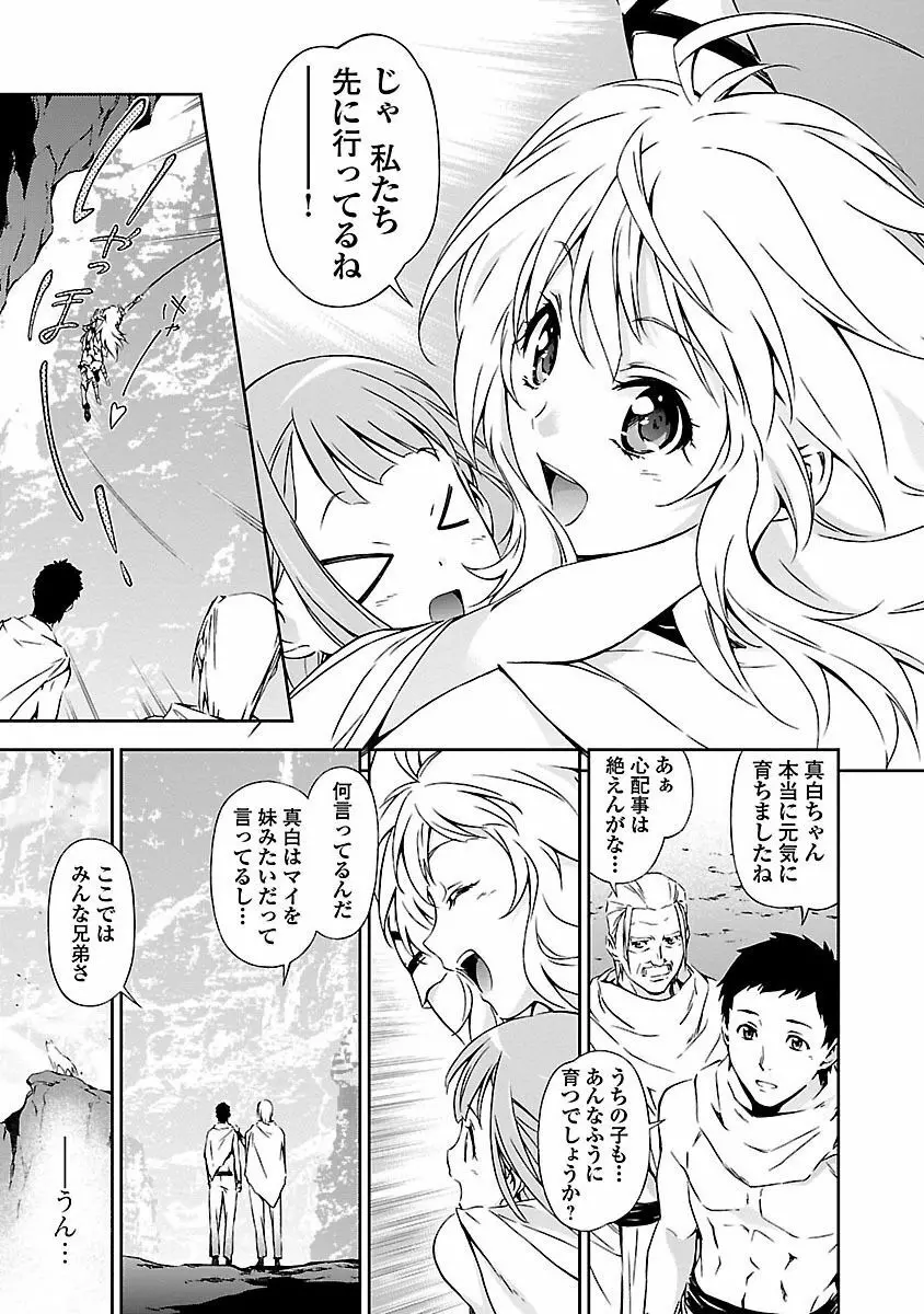 人狼機ウィンヴルガ 1巻 Page.15