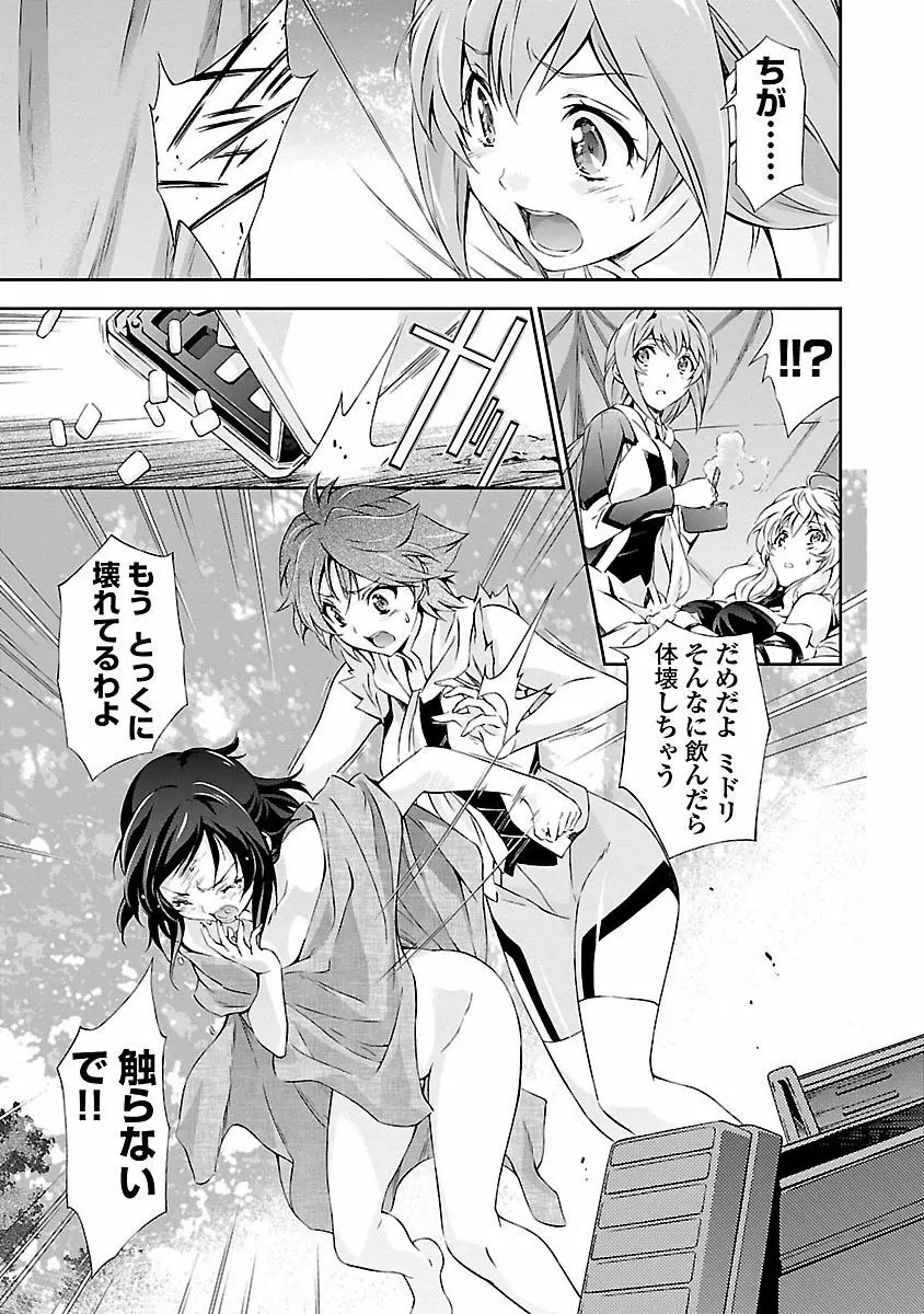 人狼機ウィンヴルガ 1巻 Page.151