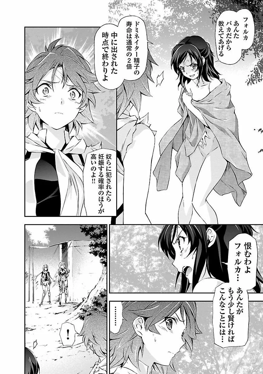 人狼機ウィンヴルガ 1巻 Page.152