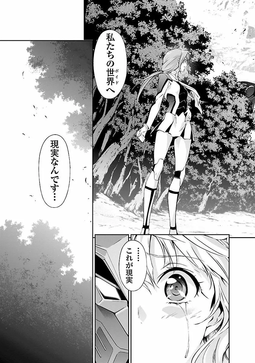 人狼機ウィンヴルガ 1巻 Page.157