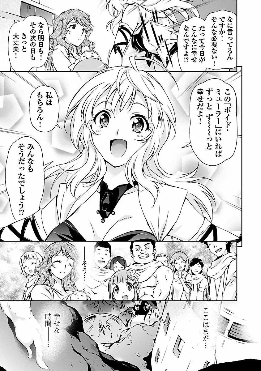 人狼機ウィンヴルガ 1巻 Page.19