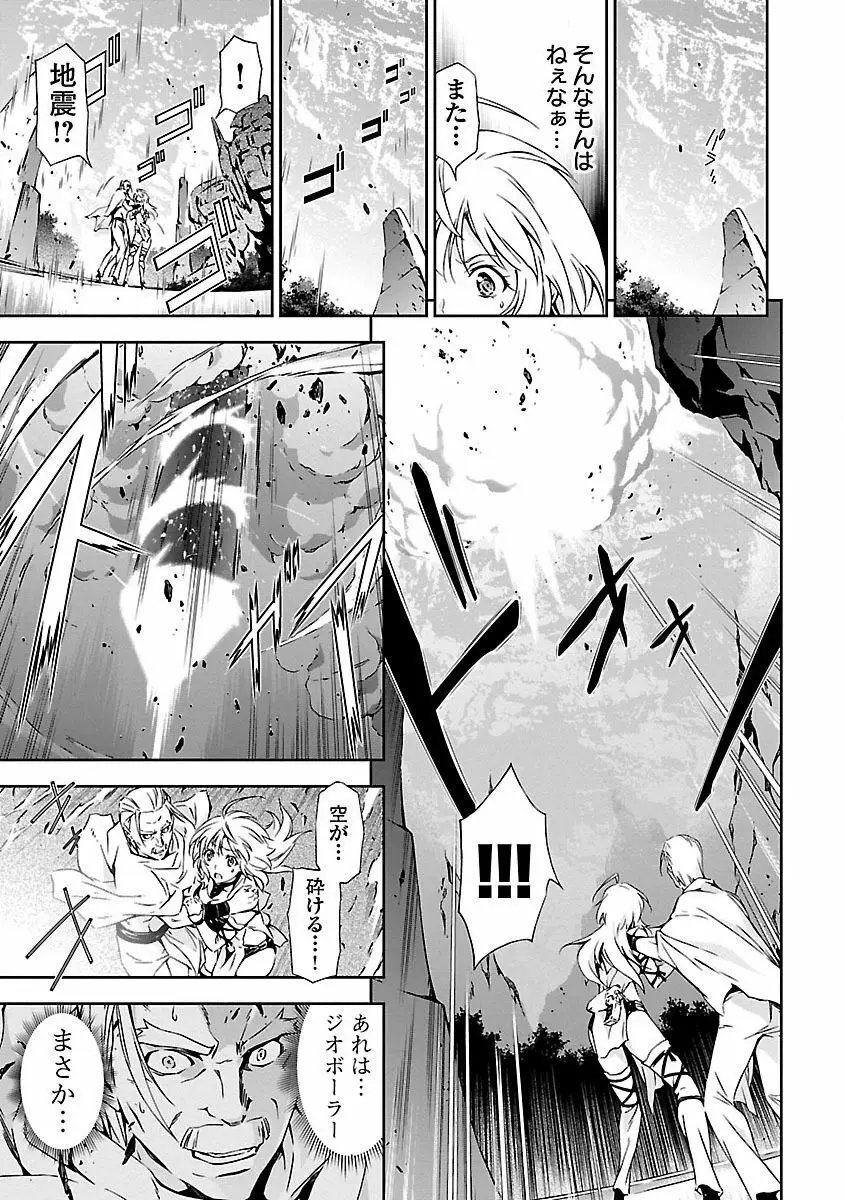 人狼機ウィンヴルガ 1巻 Page.23