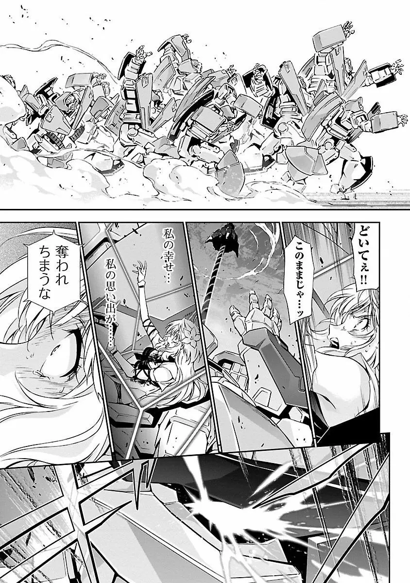 人狼機ウィンヴルガ 1巻 Page.91