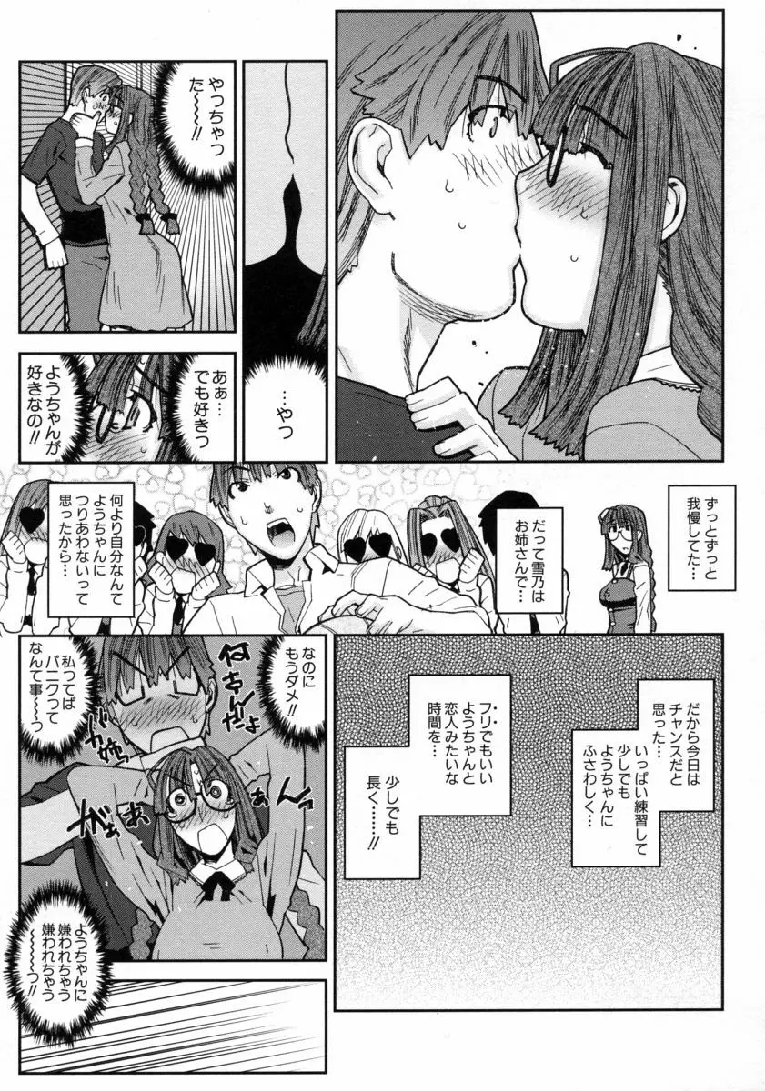 ふくろのなかみ Page.121