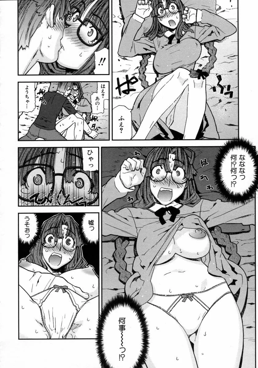 ふくろのなかみ Page.122