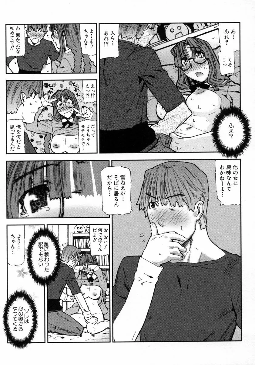 ふくろのなかみ Page.125