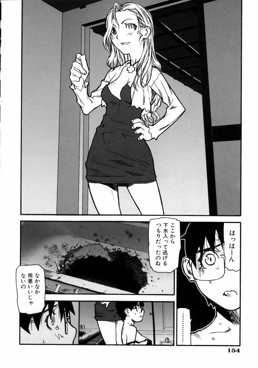 ふくろのなかみ Page.156