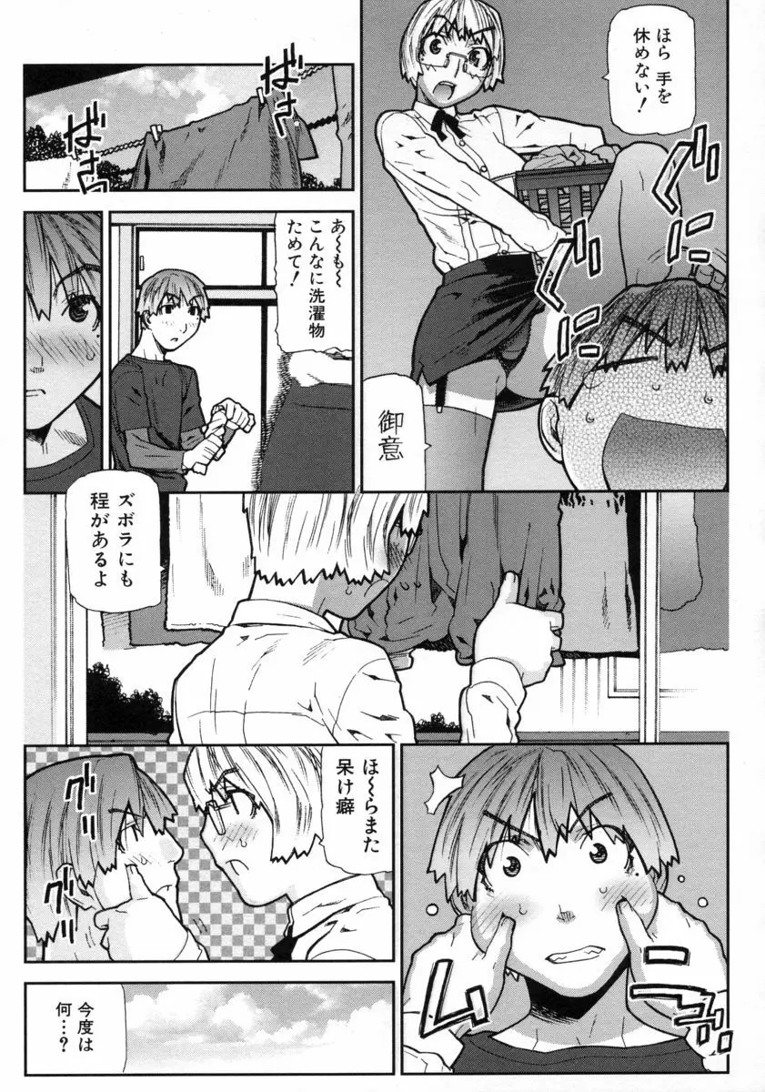 ふくろのなかみ Page.69