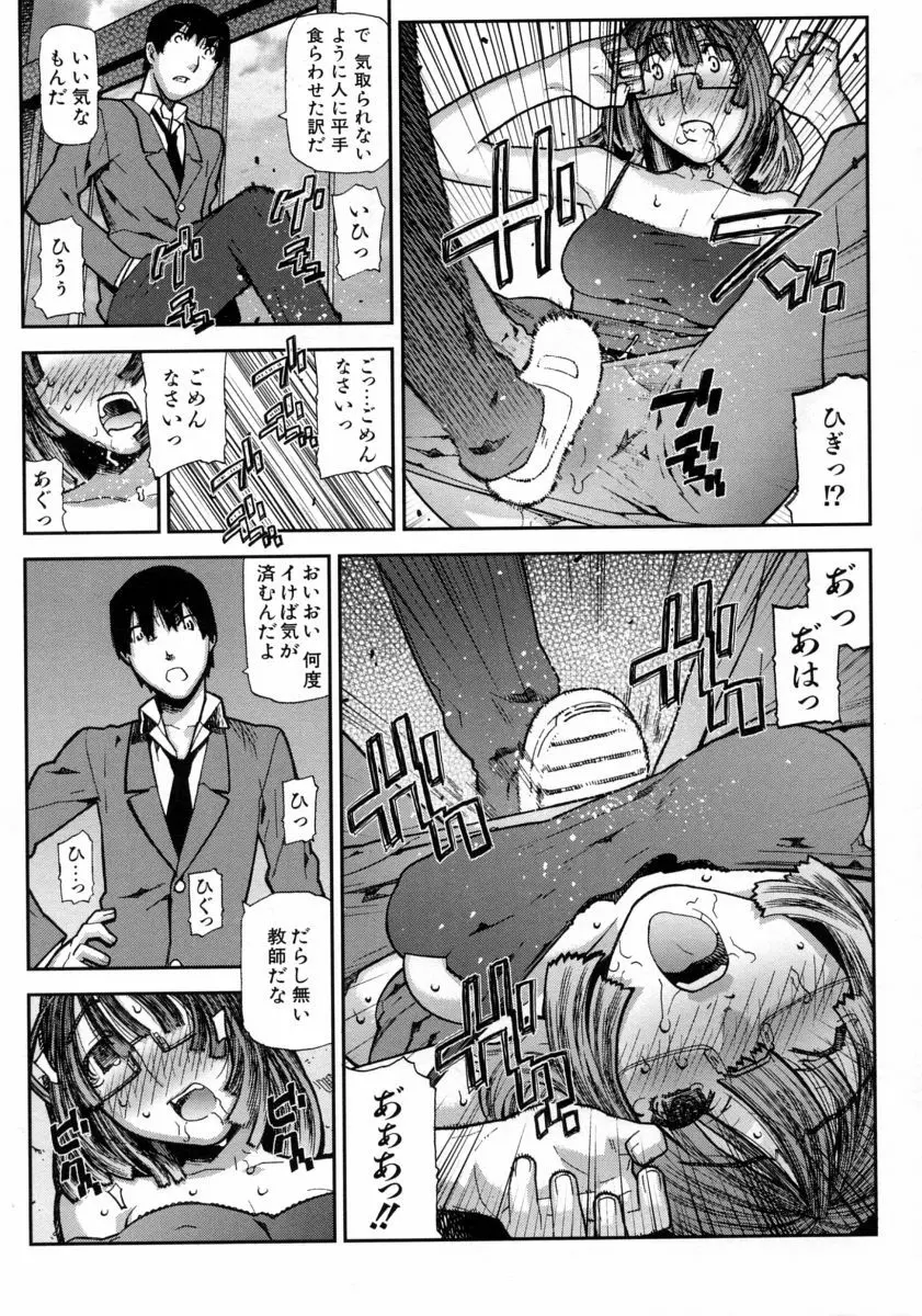 ふくろのなかみ Page.97