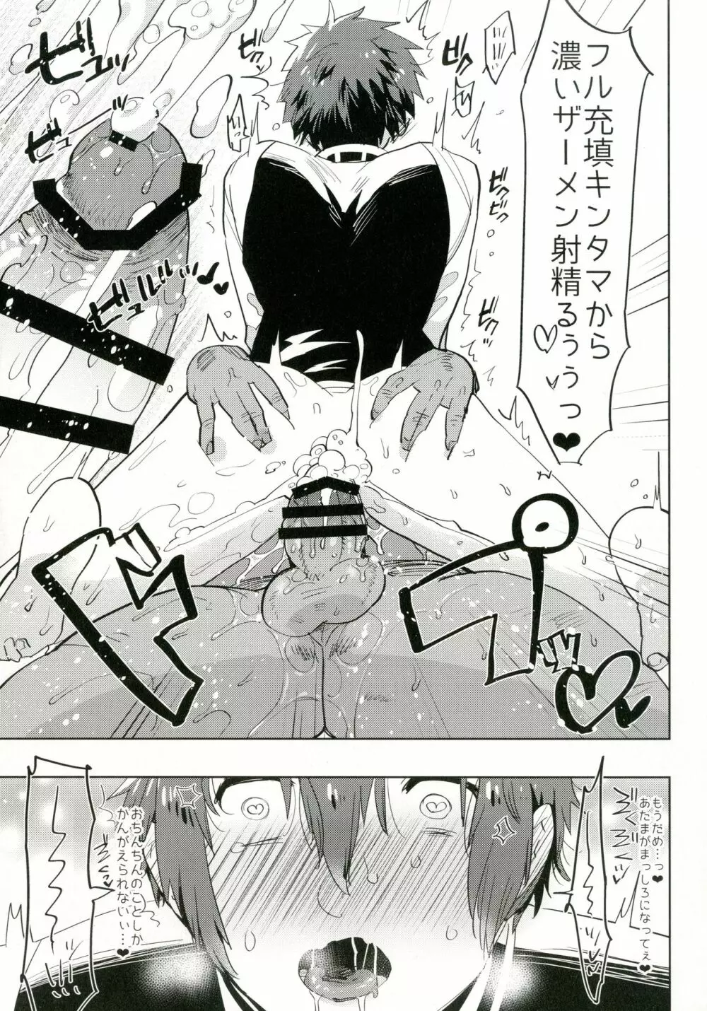 [愛昧亭 (愛昧亭うまみ)] 君(わたし)の夢が終わるまで。 (君の名は。) [DL版] Page.19