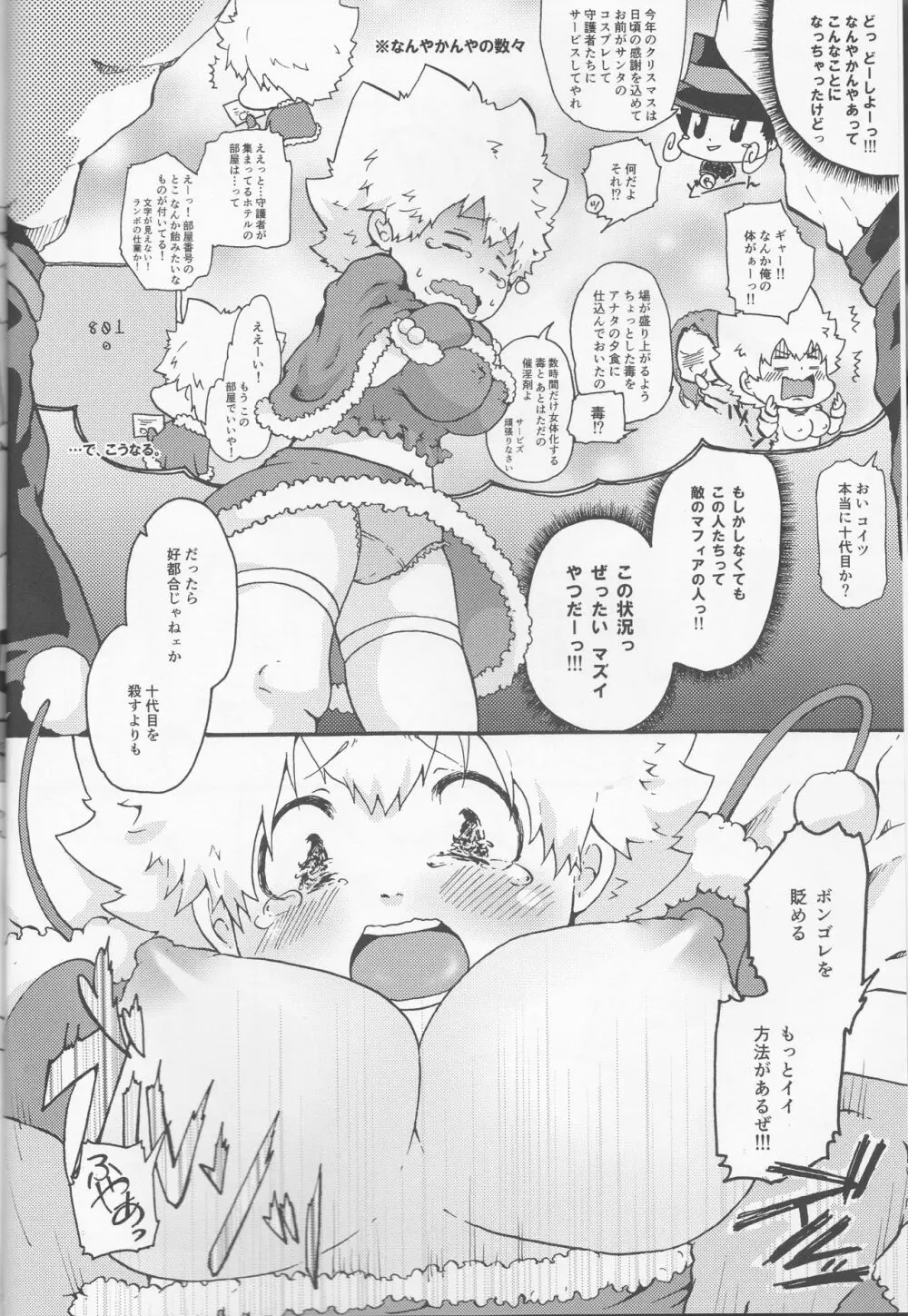 女体化した綱吉くんが敵マフィアのモブおじさんたちにXXされちゃう本。 Page.3