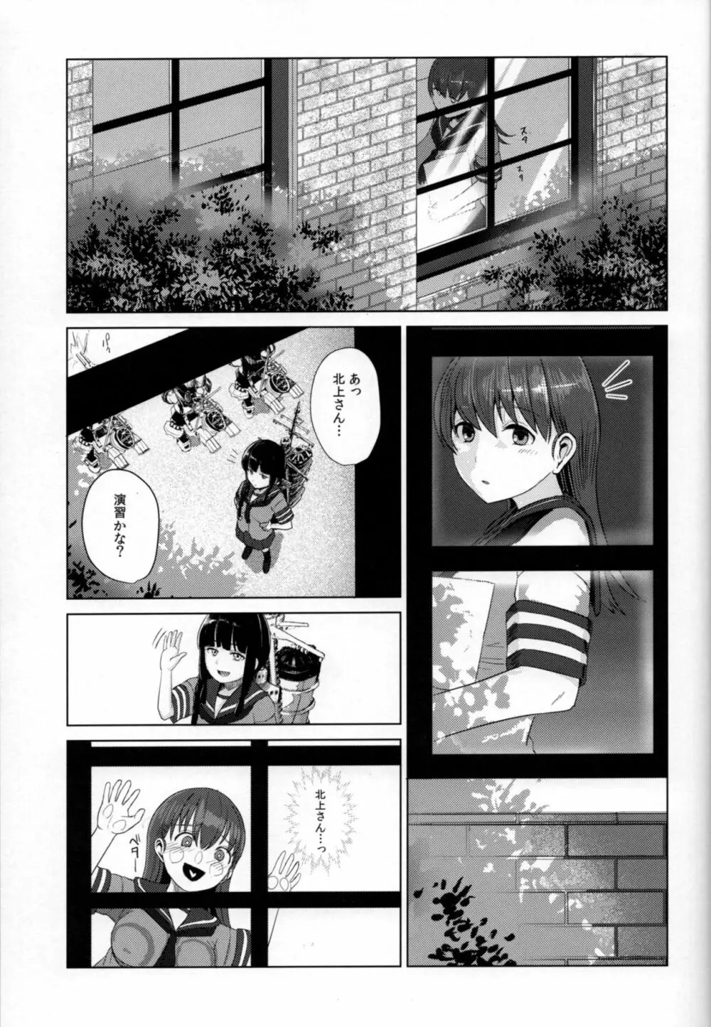 おおいっちに赤ちゃんがいます Page.2