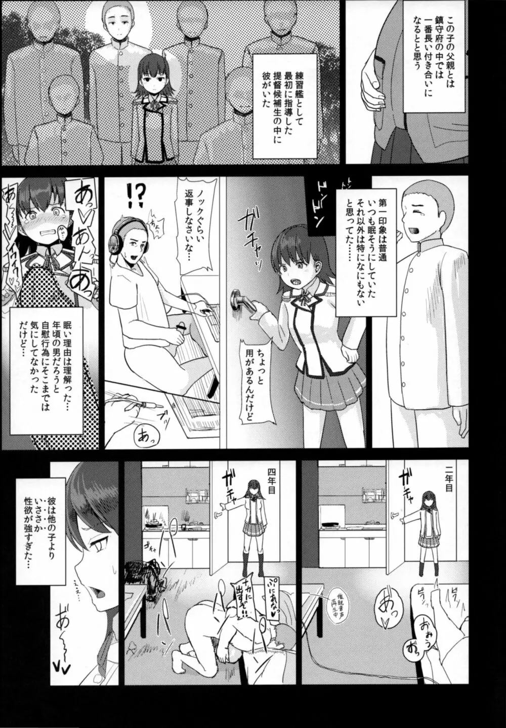 おおいっちに赤ちゃんがいます Page.4