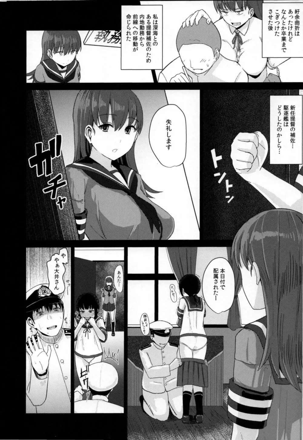 おおいっちに赤ちゃんがいます Page.5