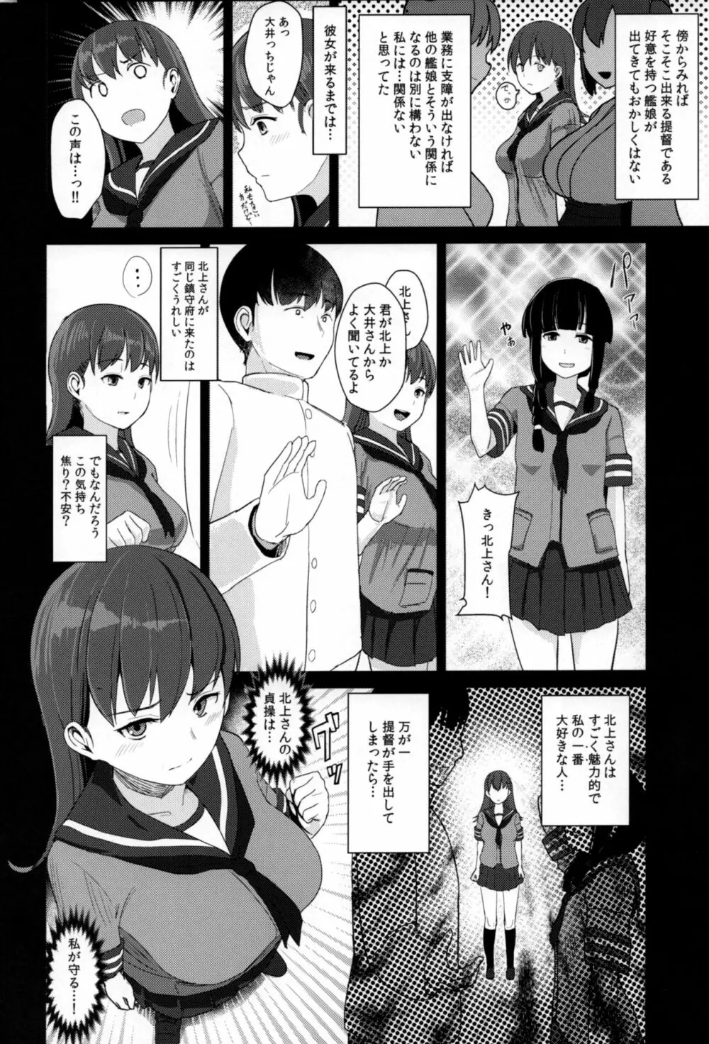 おおいっちに赤ちゃんがいます Page.7