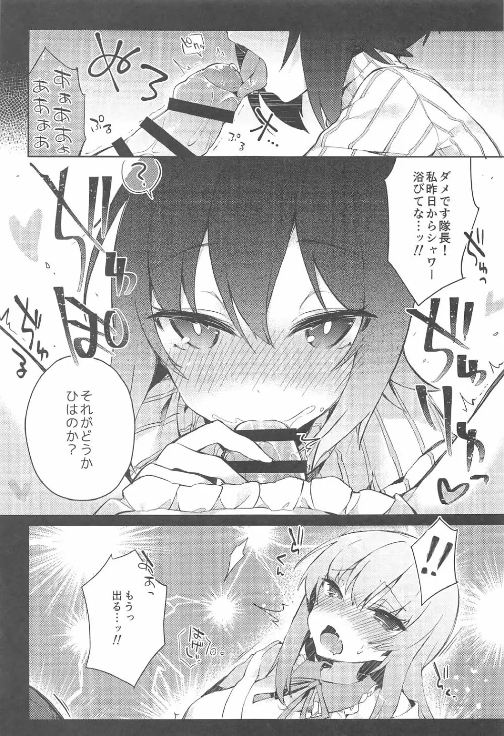 ふたなりエリカとまほのひみつ II Page.12