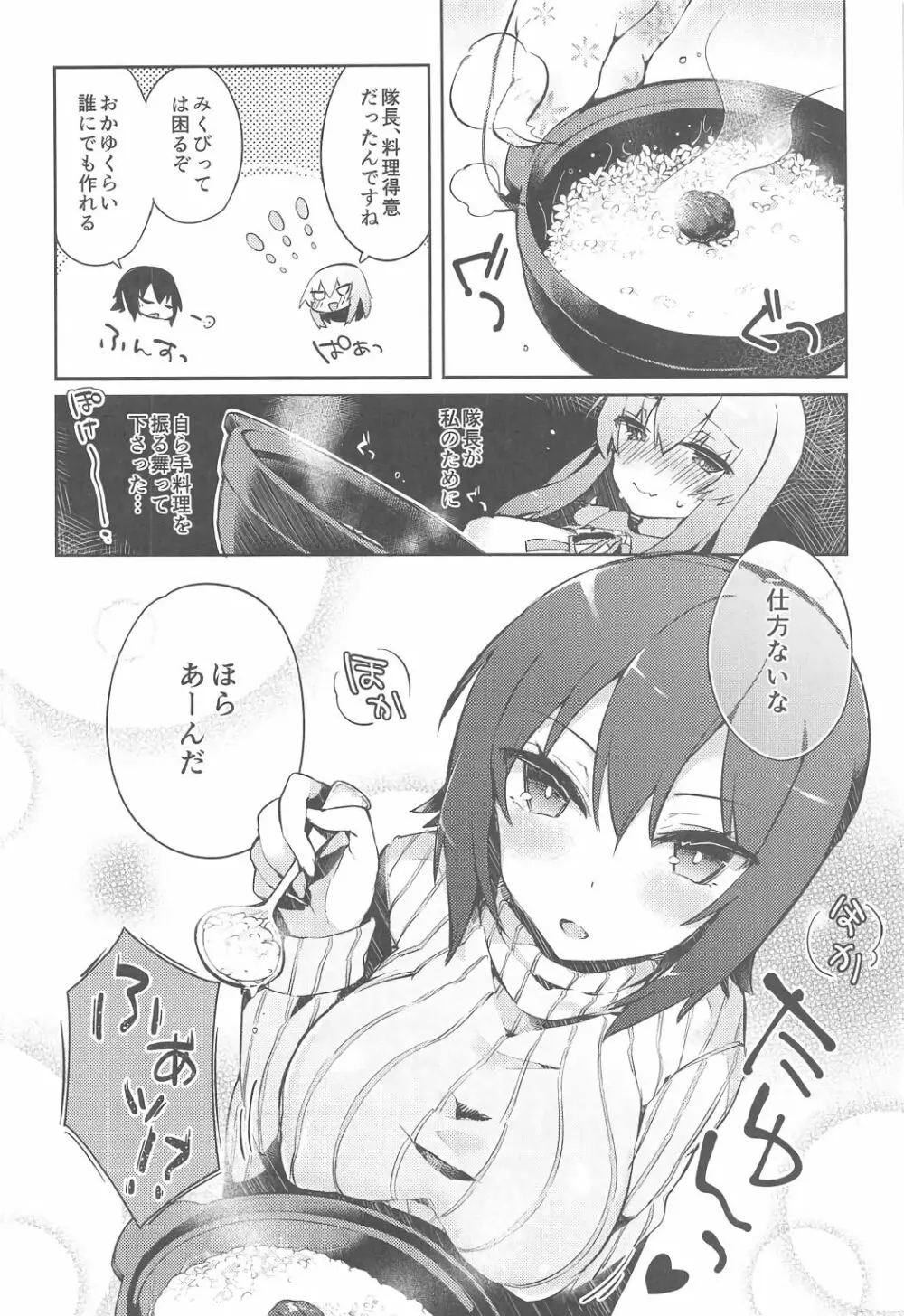 ふたなりエリカとまほのひみつ II Page.5