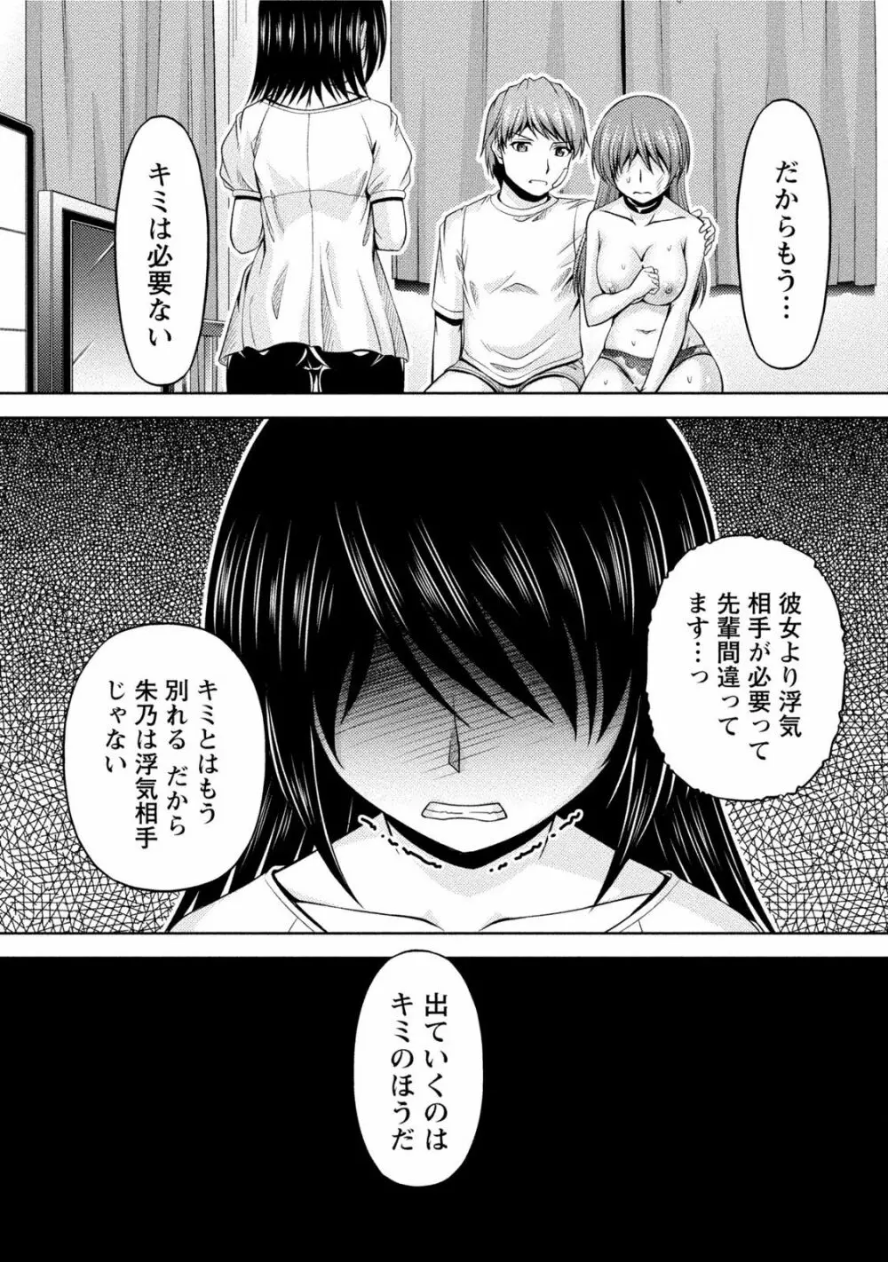 クチ・ドメ2 Page.133