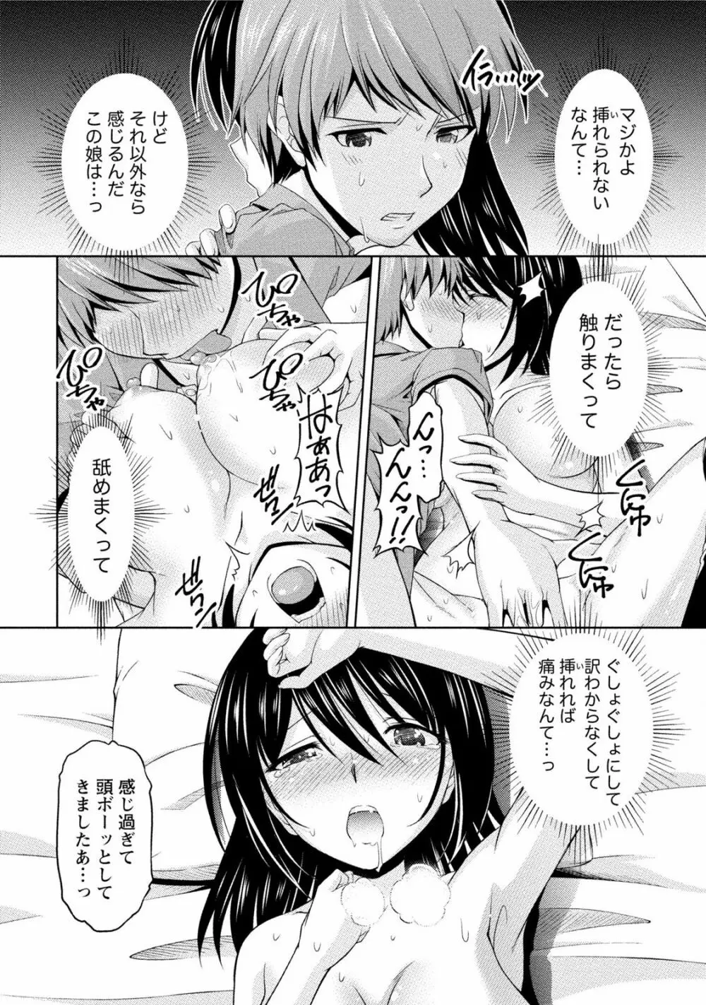 クチ・ドメ2 Page.30