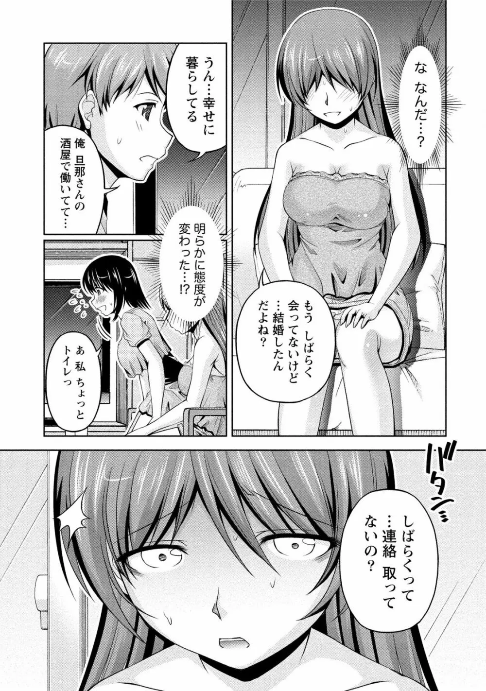 クチ・ドメ2 Page.45