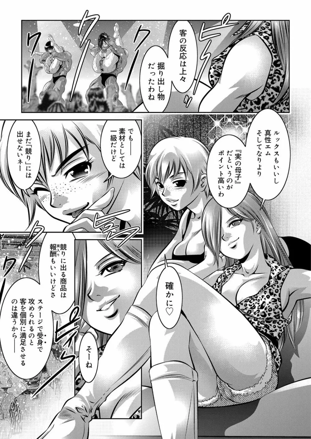 COMIC マグナムX Vol.12 Page.26